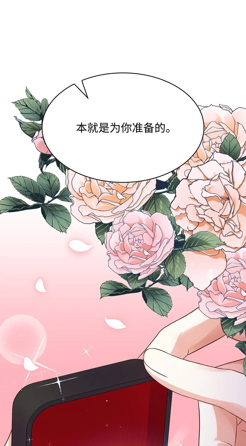 26 求婚 第58页