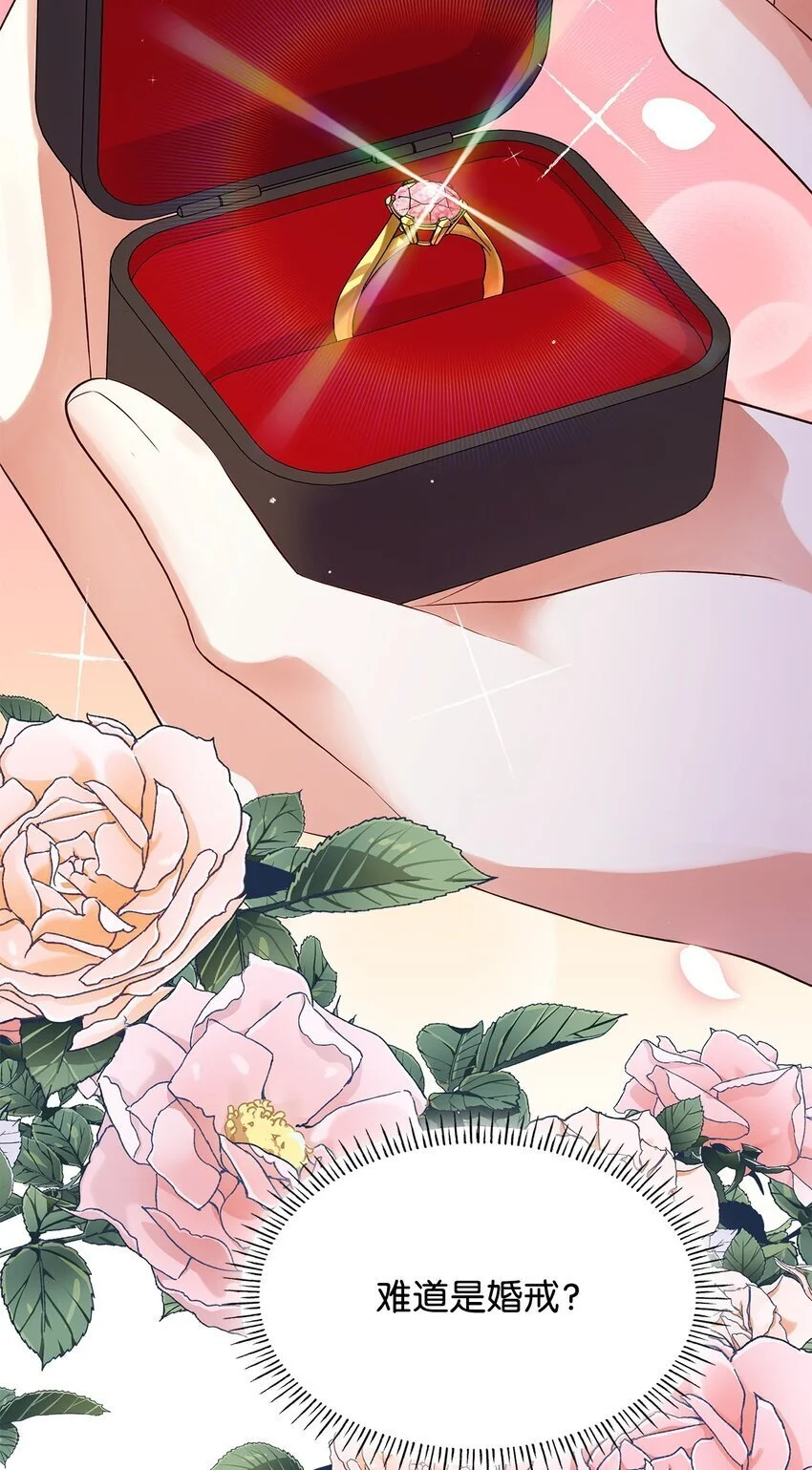 26 求婚 第59页