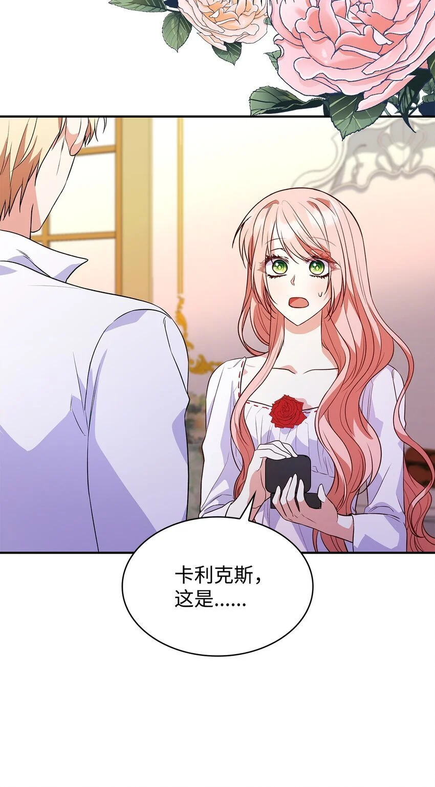 26 求婚 第60页