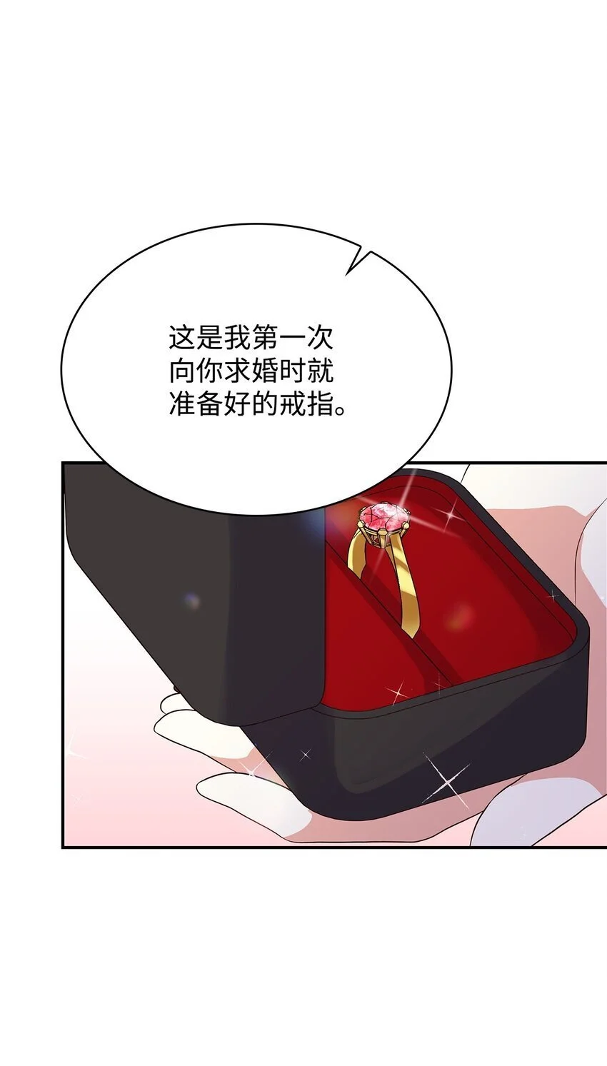 26 求婚 第61页