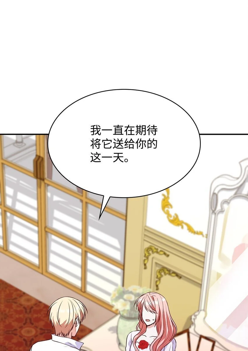 26 求婚 第62页