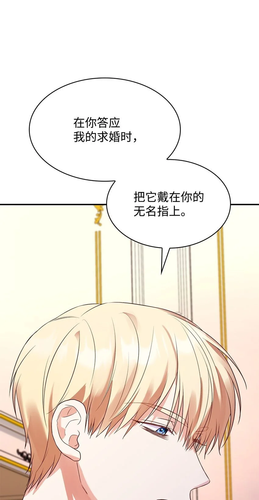 26 求婚 第64页