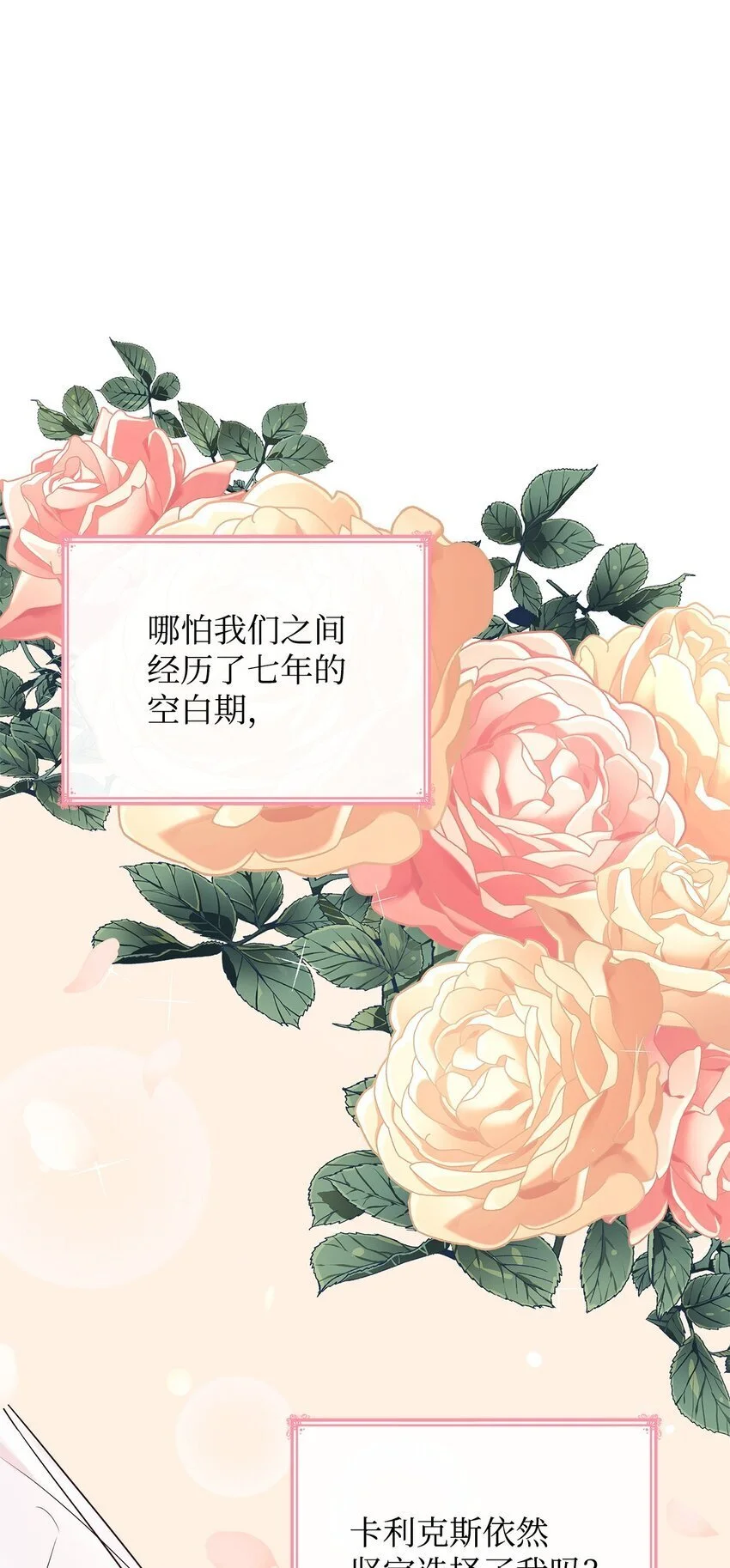 26 求婚 第67页