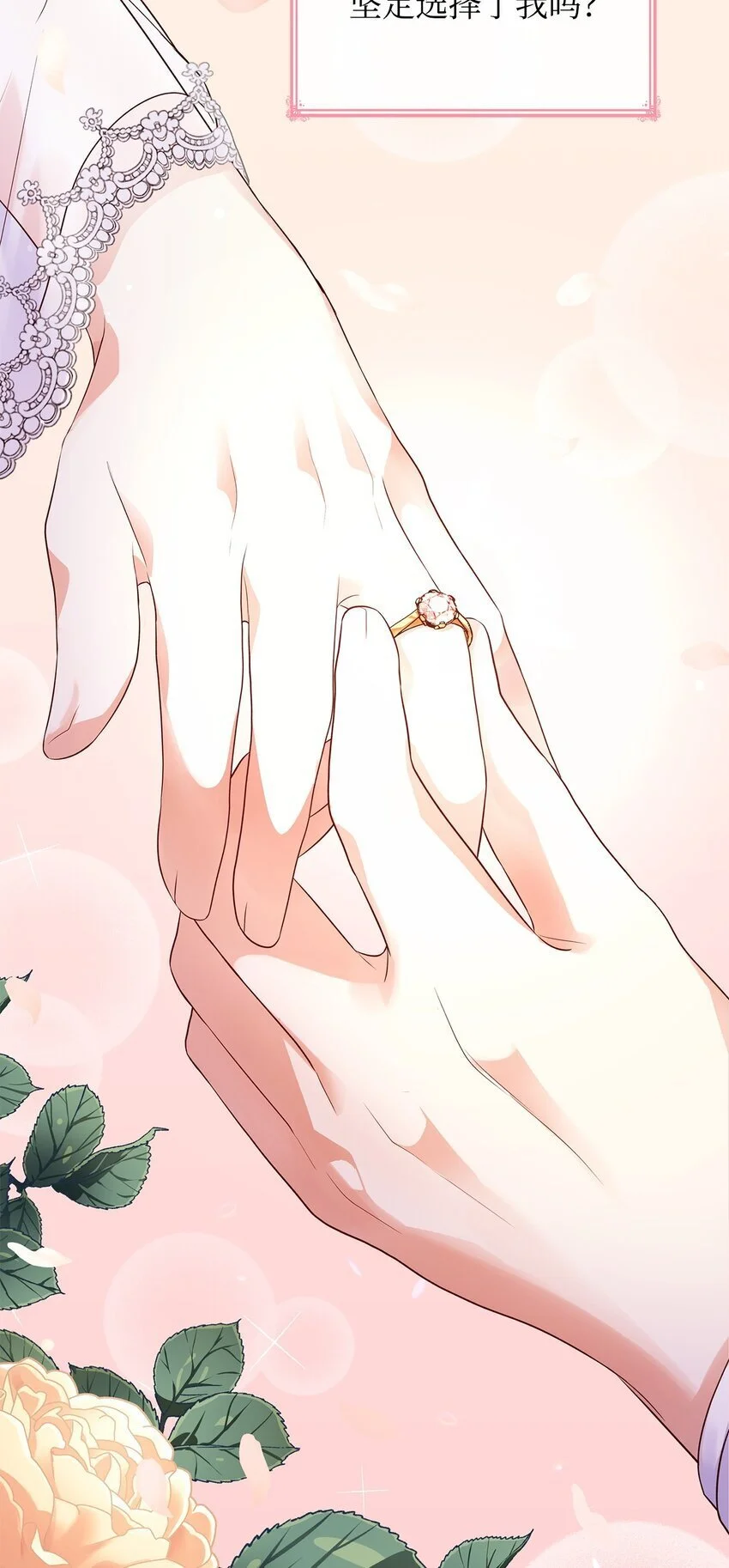 26 求婚 第68页