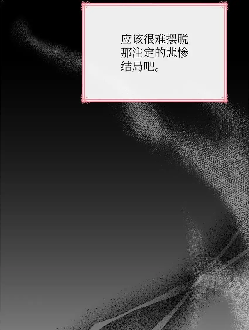 26 求婚 第72页