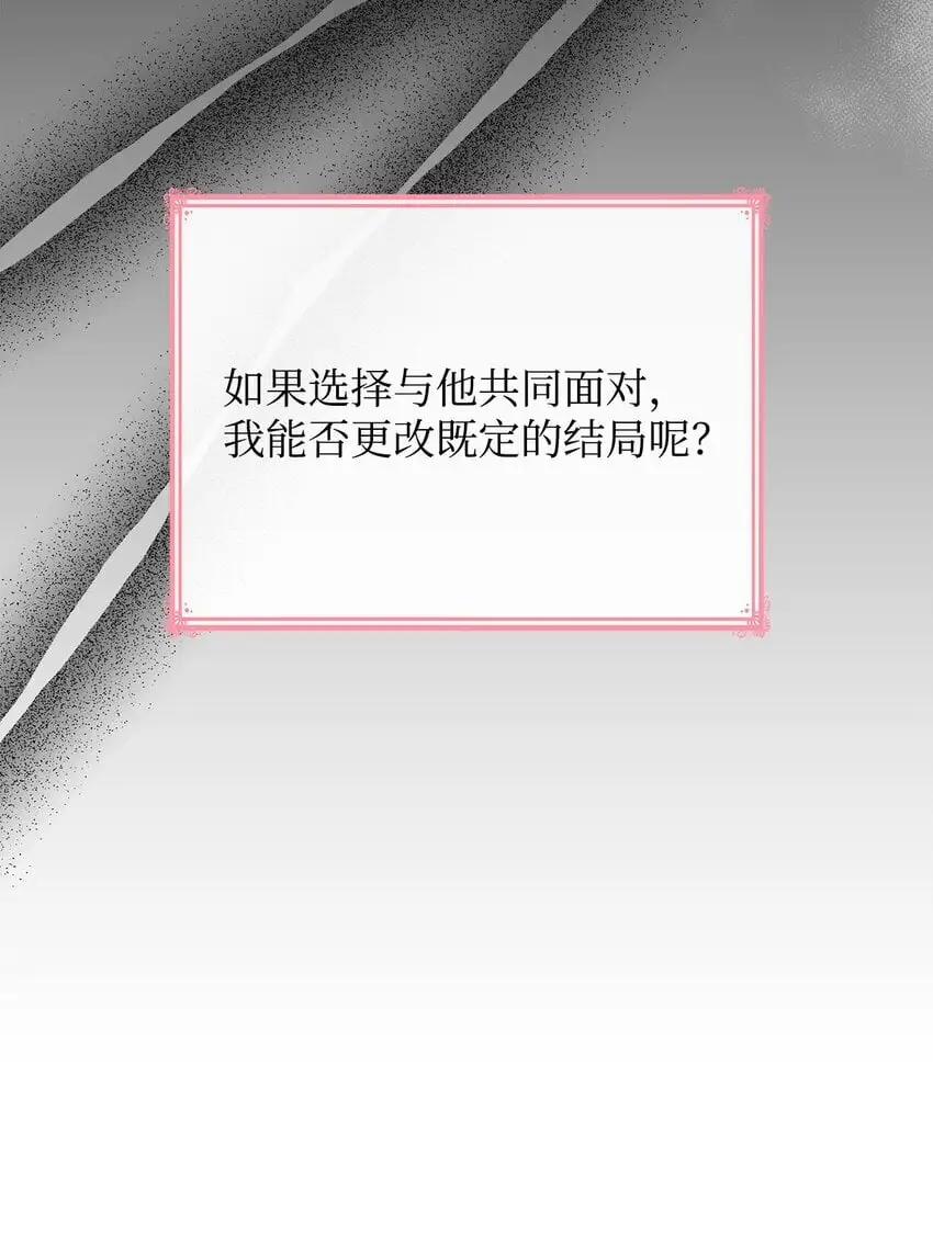 26 求婚 第73页