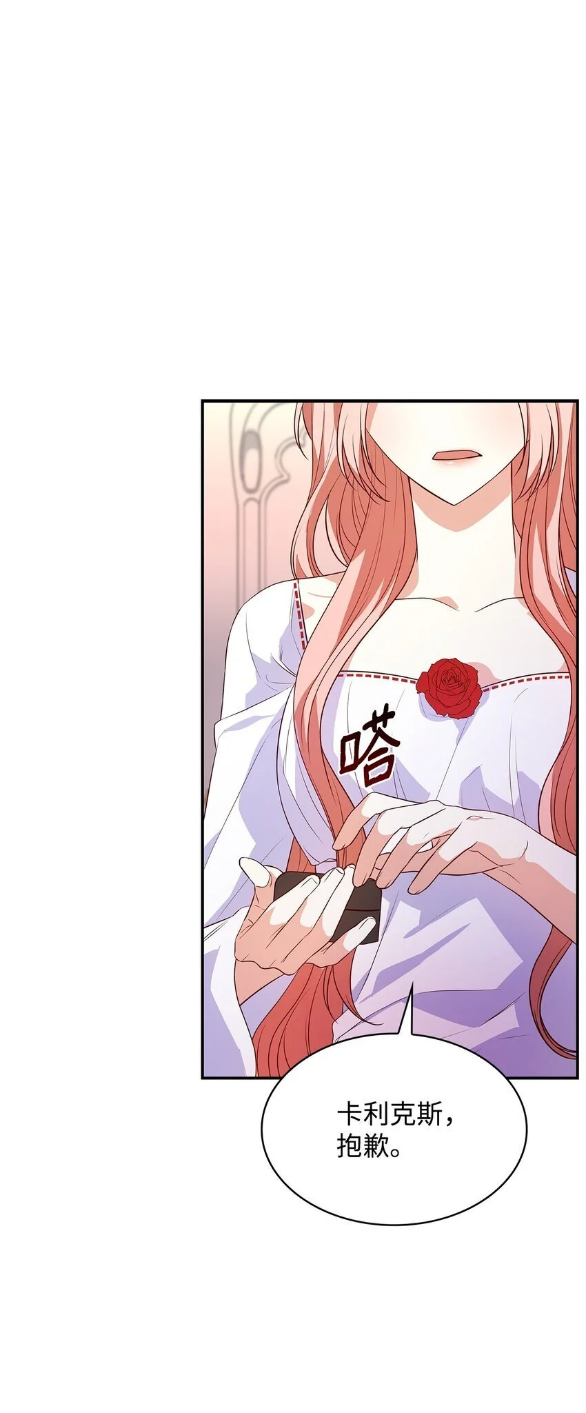 26 求婚 第74页