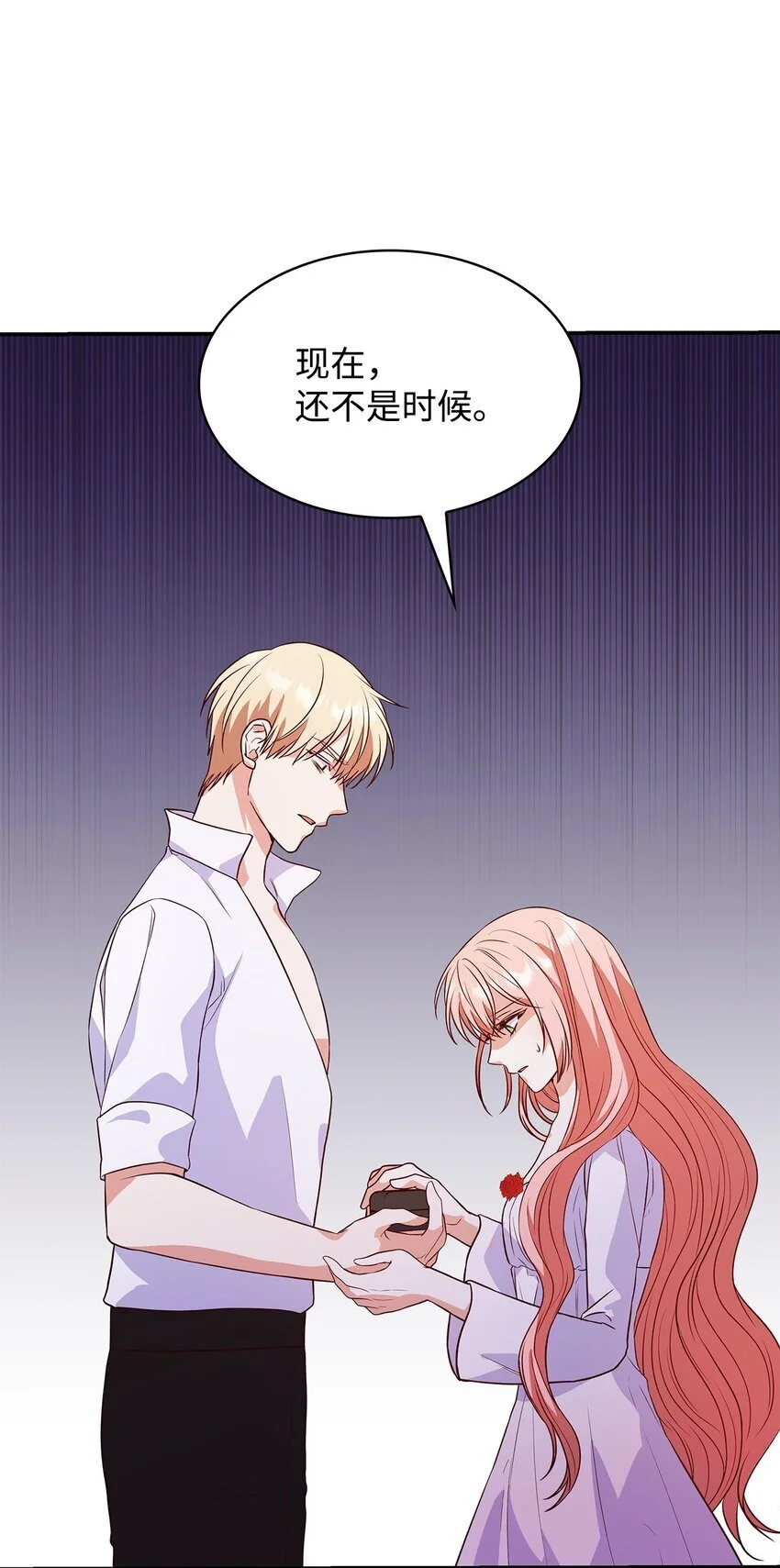 26 求婚 第75页