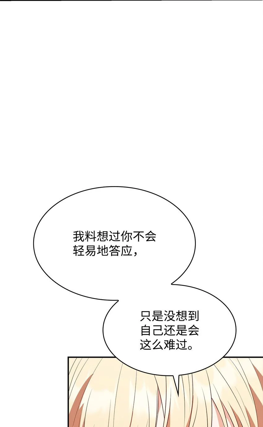26 求婚 第76页