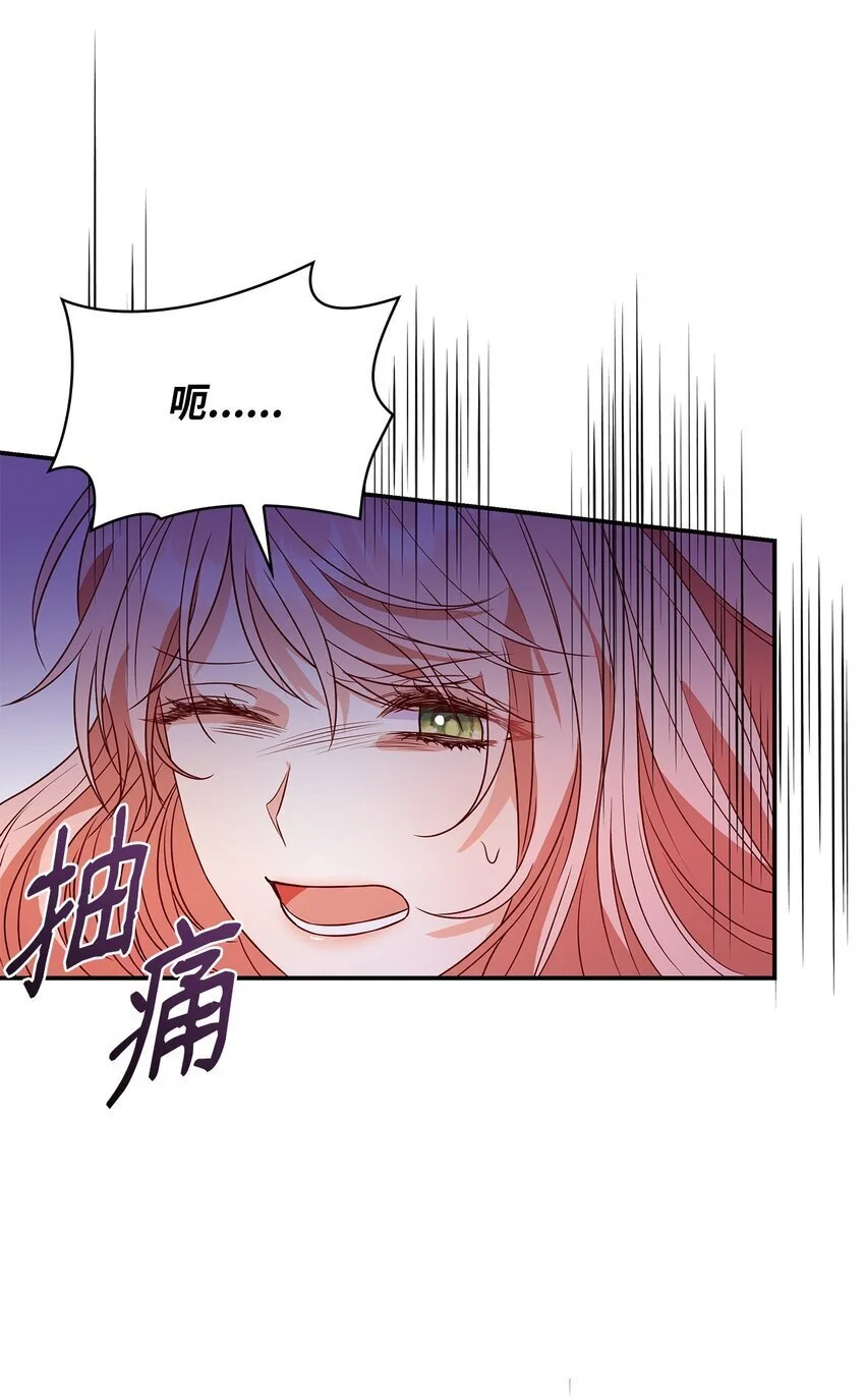 26 求婚 第79页