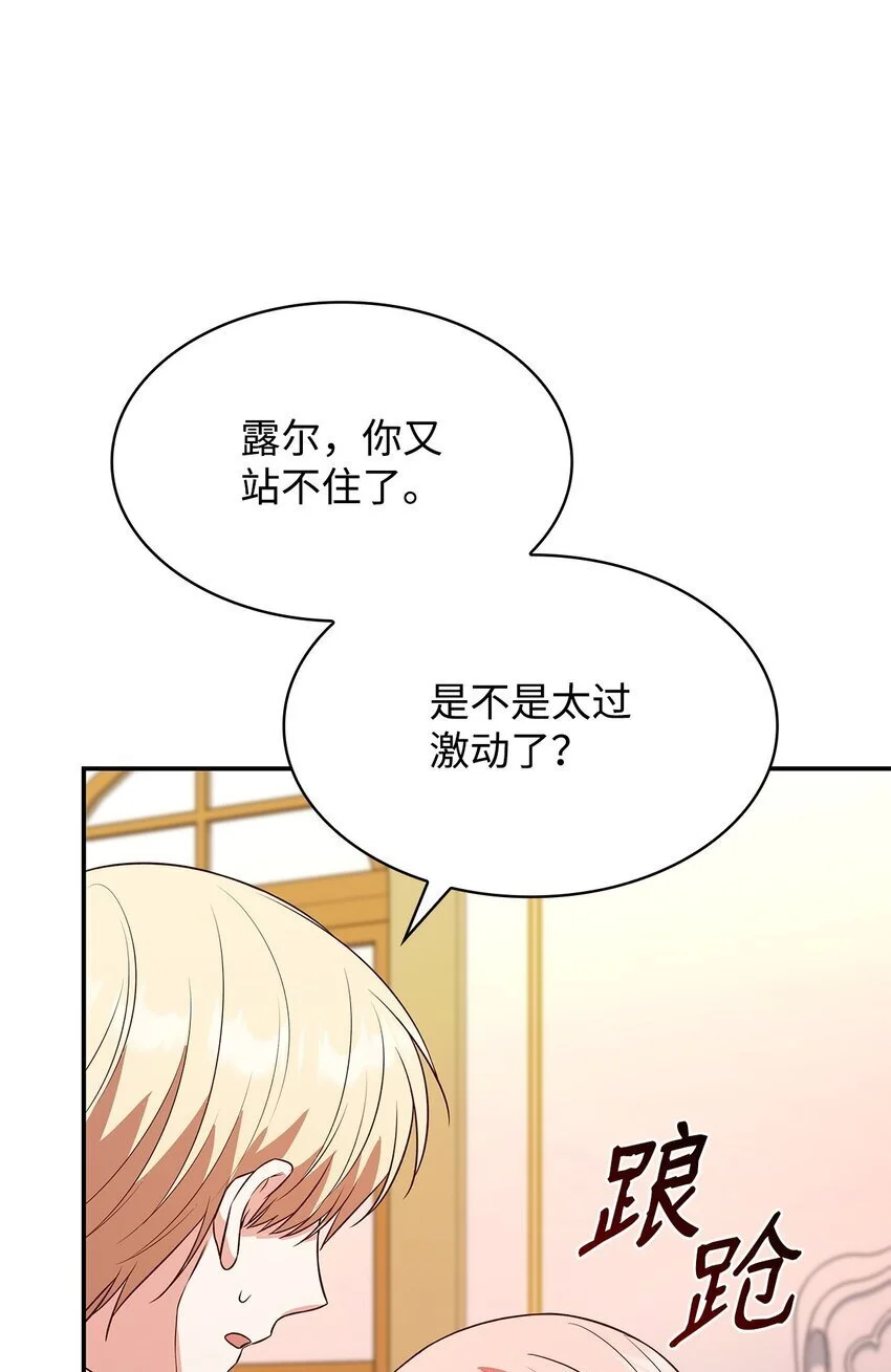 26 求婚 第80页