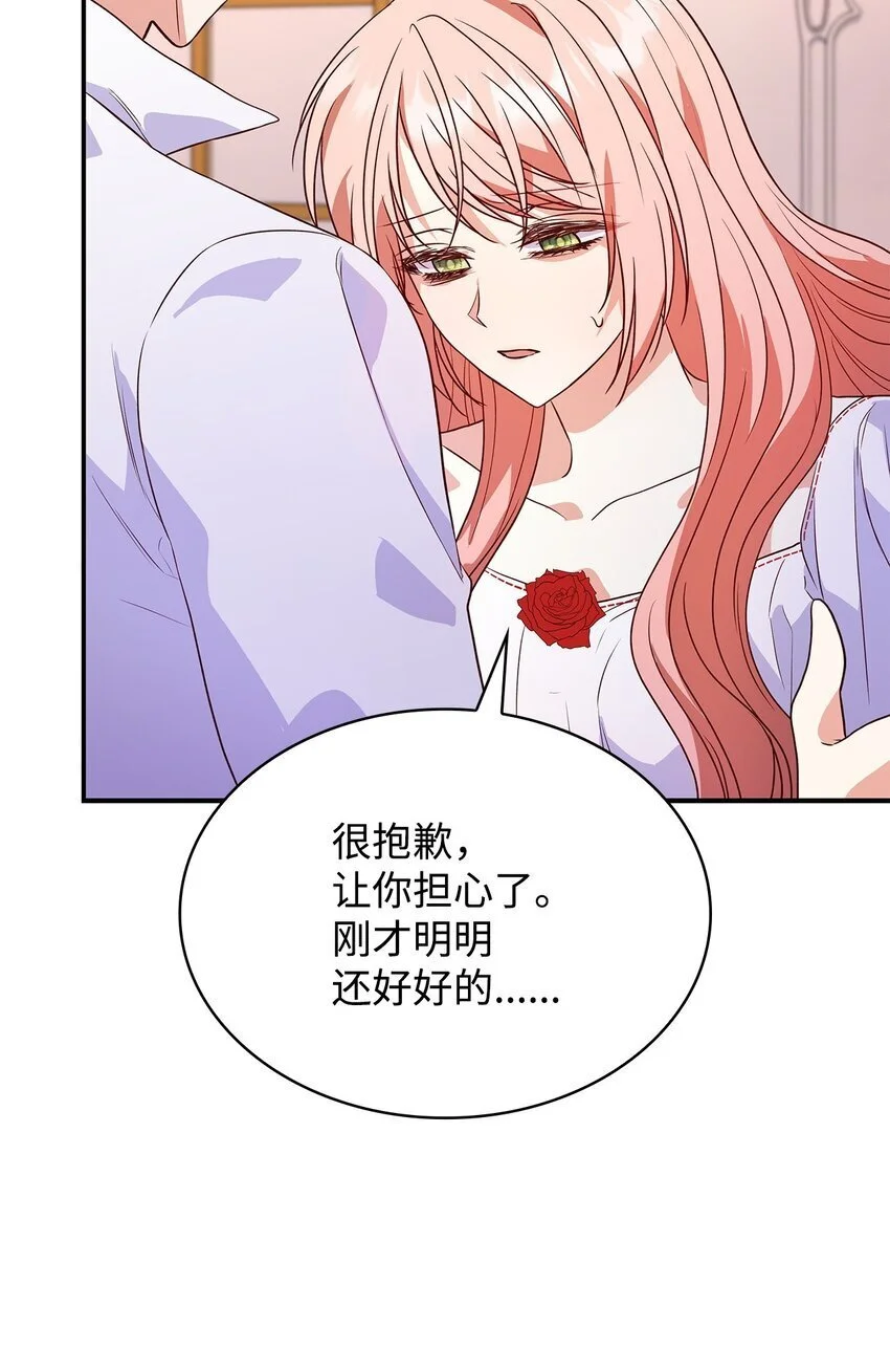 26 求婚 第81页