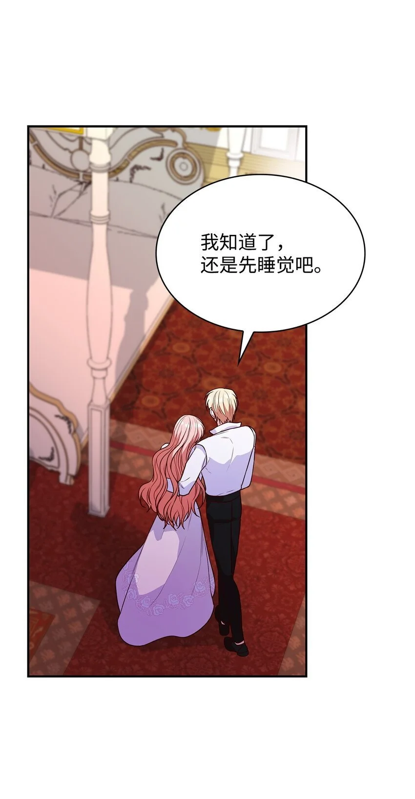 26 求婚 第82页