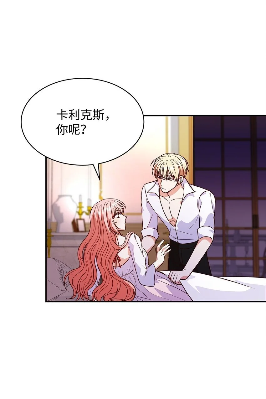 26 求婚 第83页
