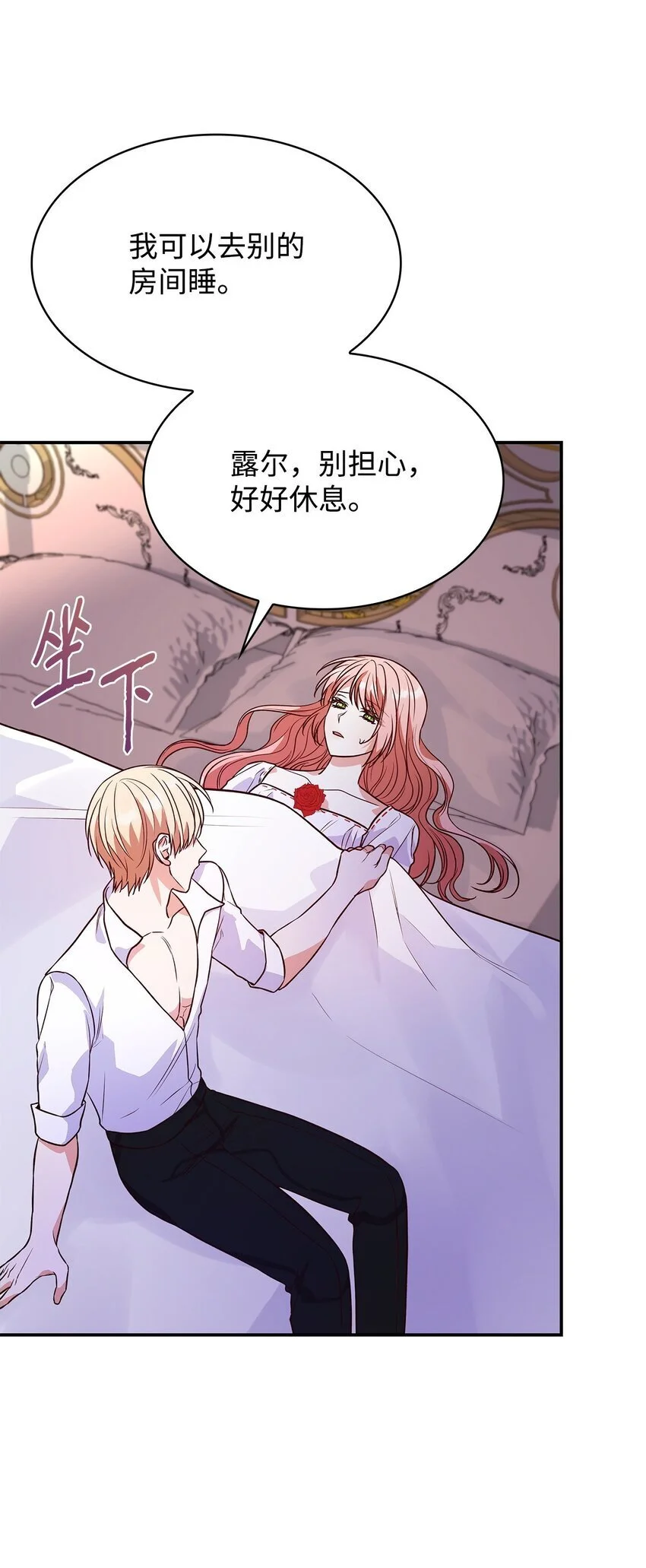 26 求婚 第84页