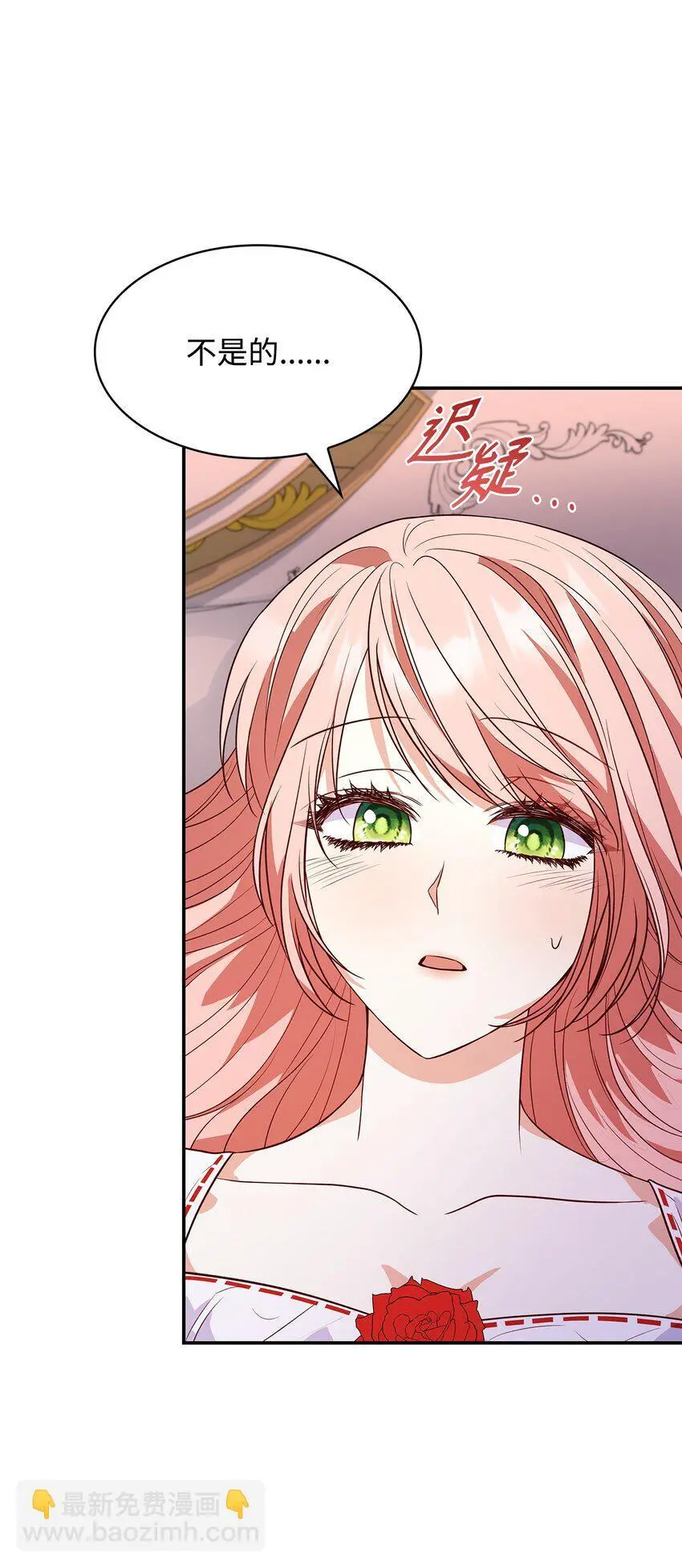 26 求婚 第85页