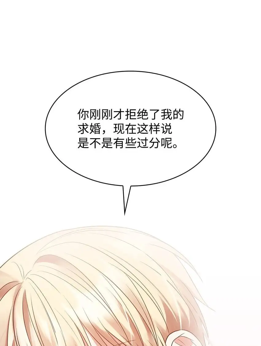 26 求婚 第87页