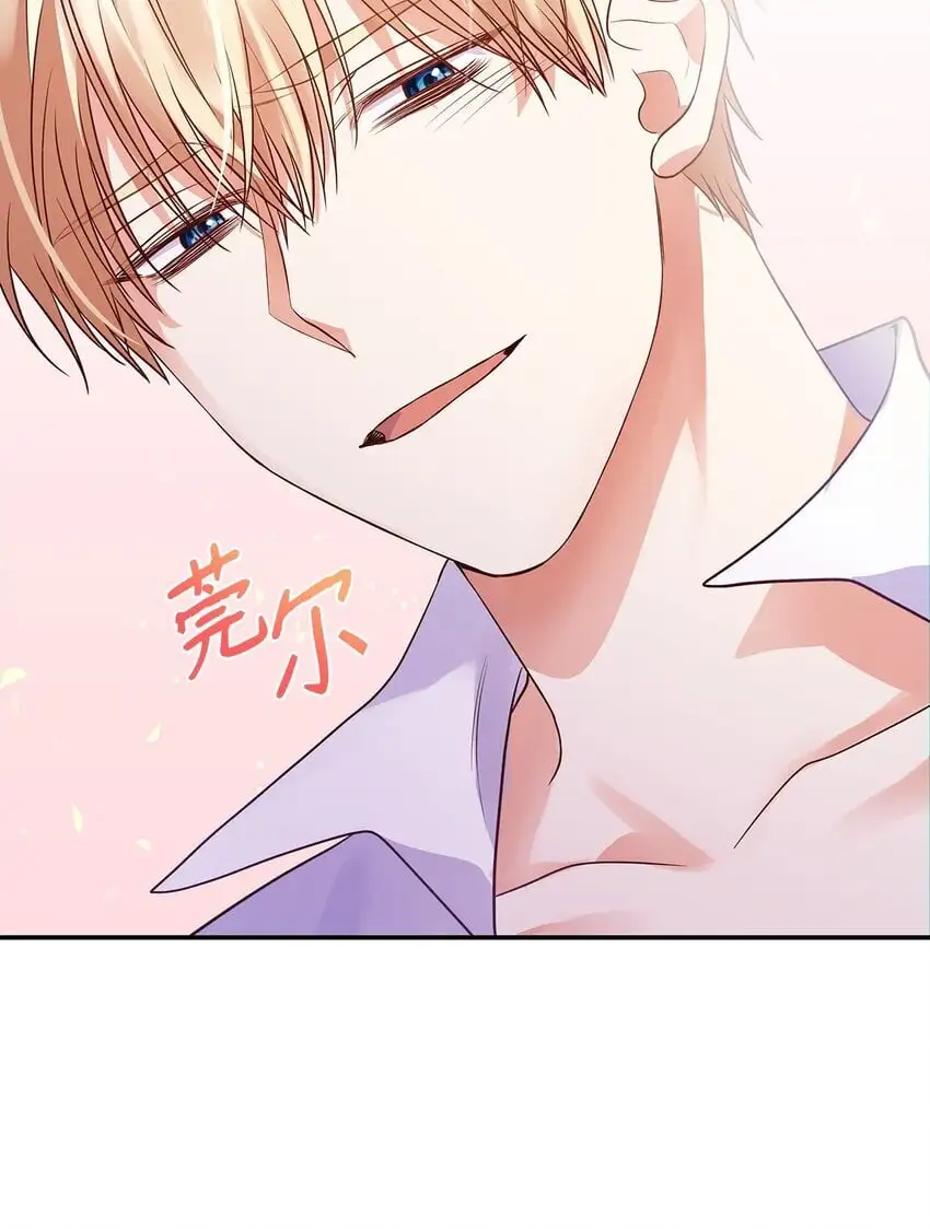 26 求婚 第88页
