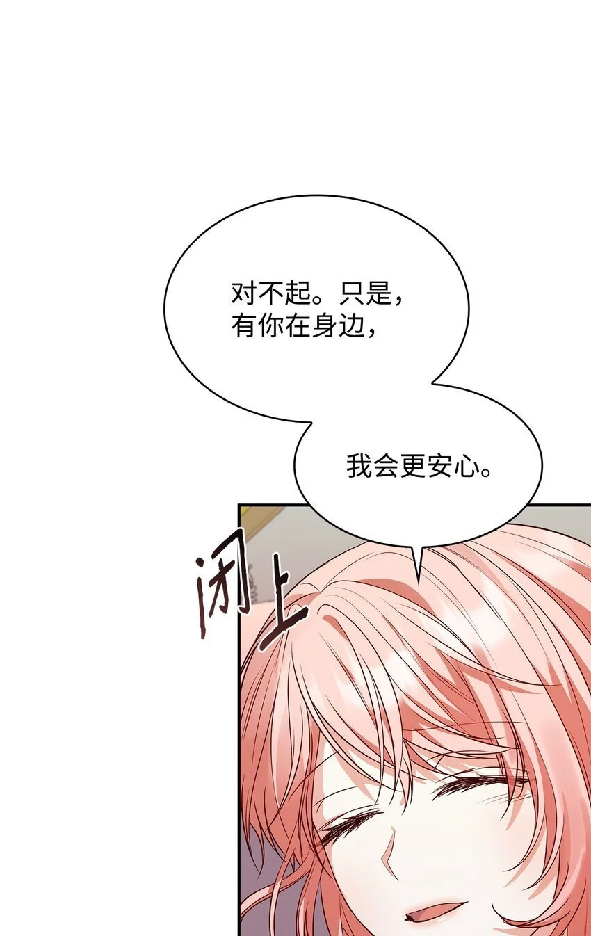 26 求婚 第89页