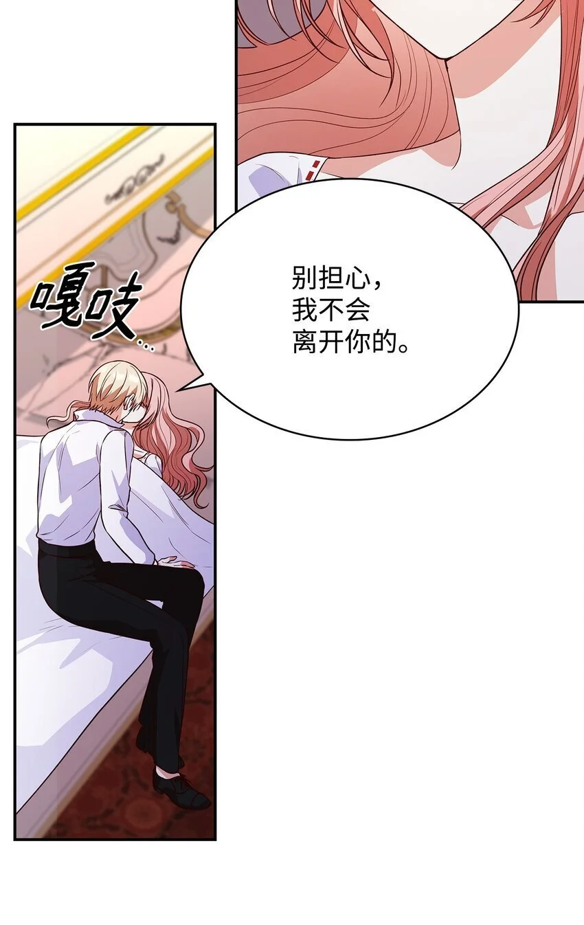 26 求婚 第90页
