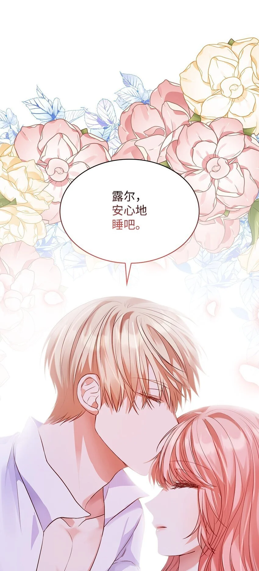 26 求婚 第91页