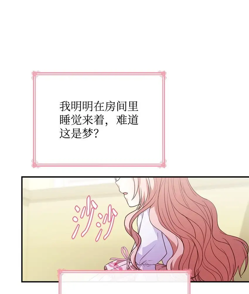 26 求婚 第95页