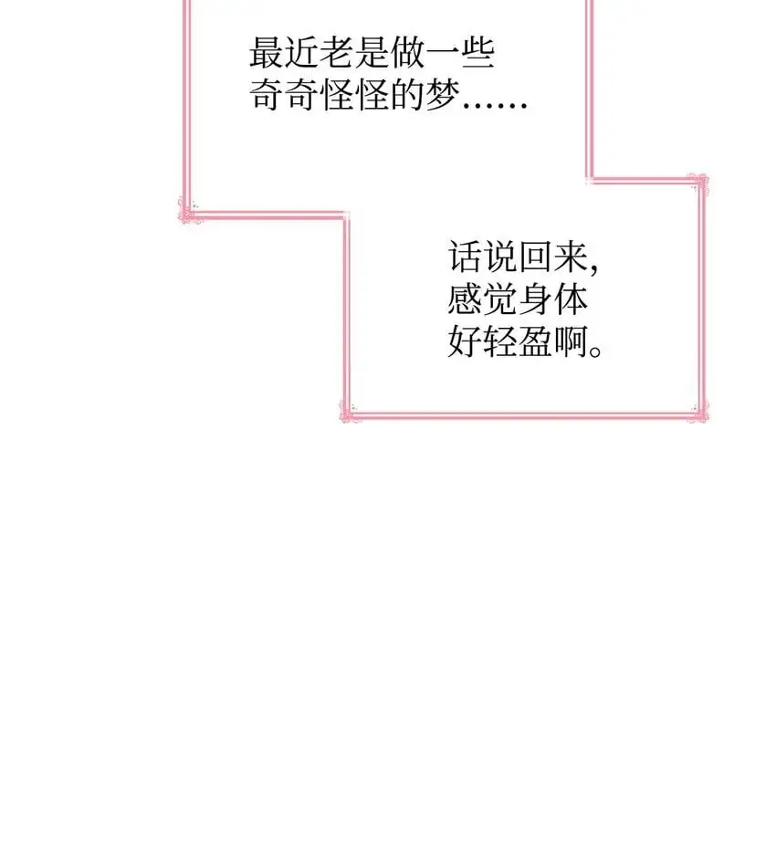 26 求婚 第96页