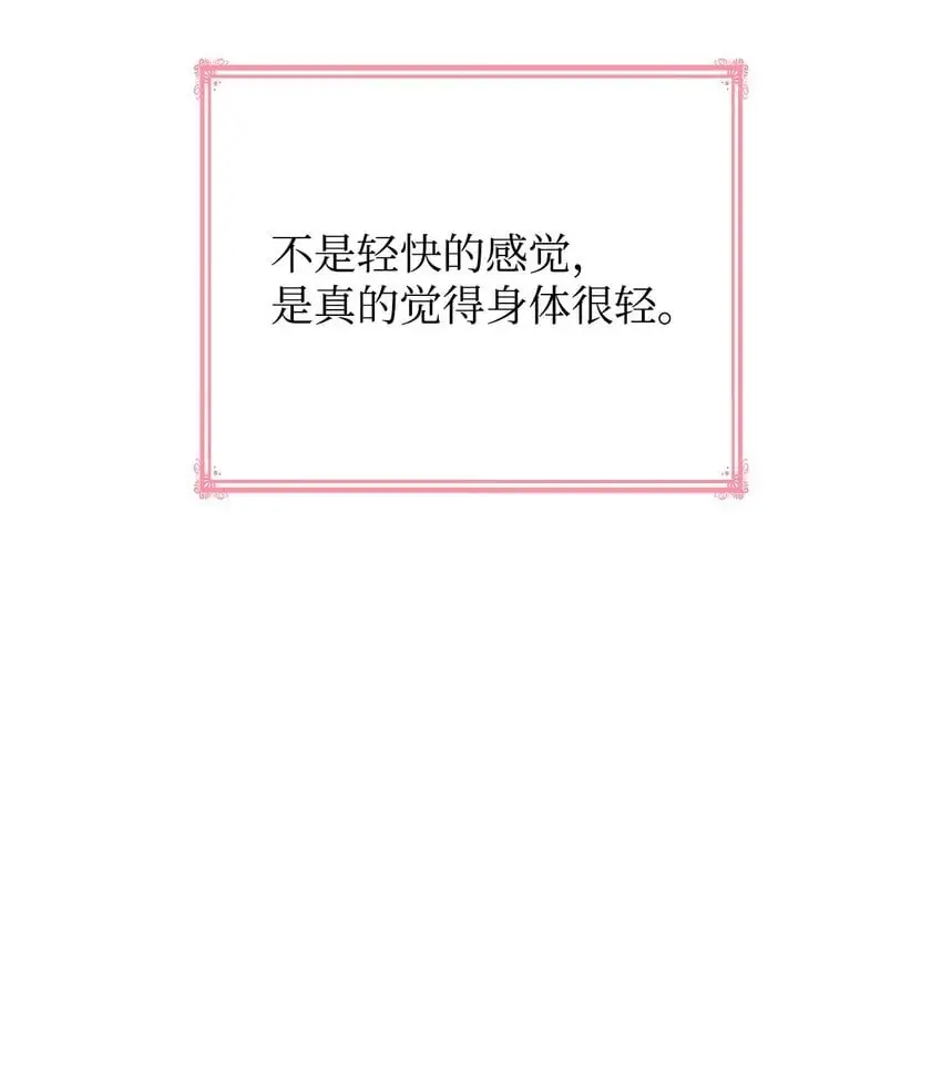 26 求婚 第97页