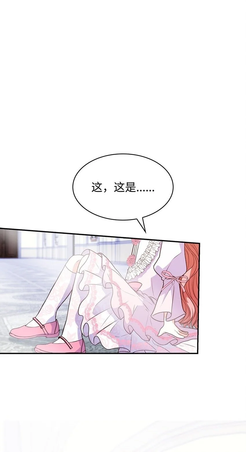 27 梦境中的小时候 第2页