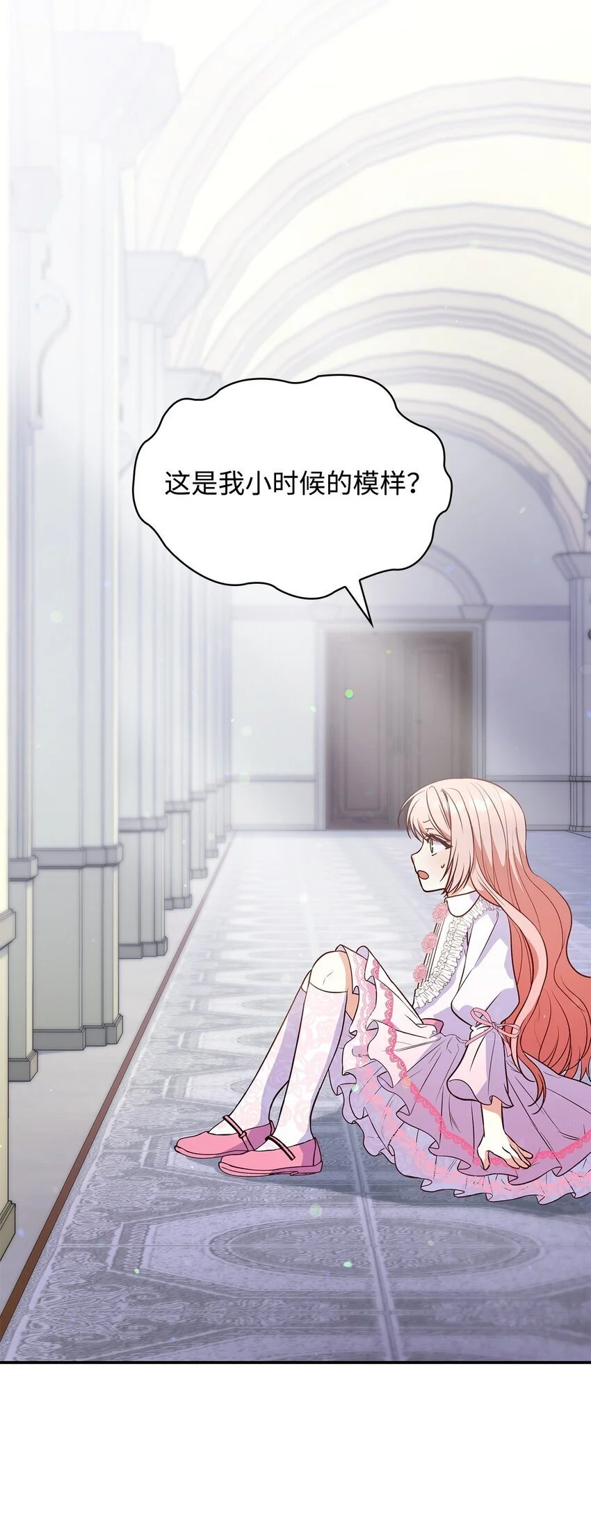 27 梦境中的小时候 第3页