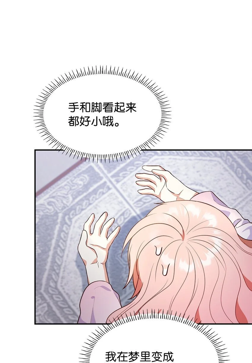 27 梦境中的小时候 第4页
