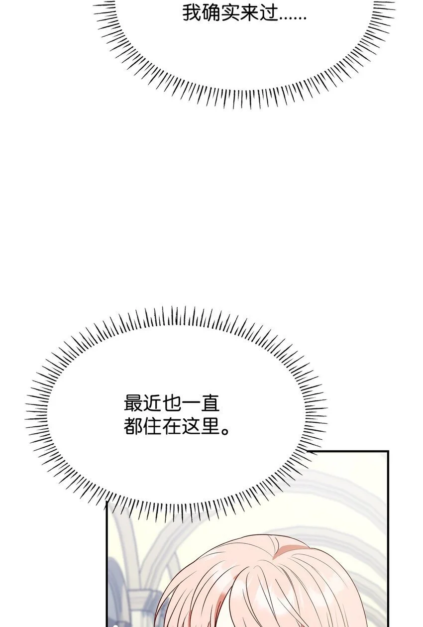 27 梦境中的小时候 第7页