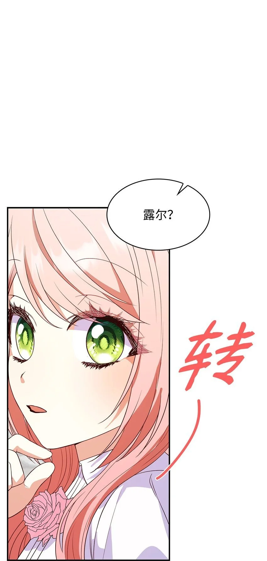 27 梦境中的小时候 第9页
