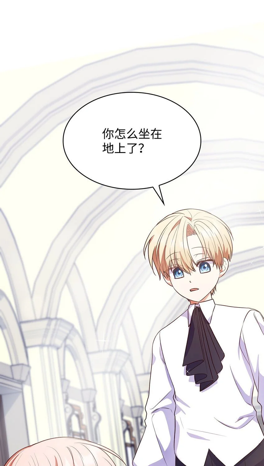 27 梦境中的小时候 第10页