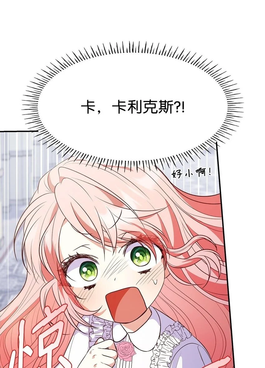 27 梦境中的小时候 第13页