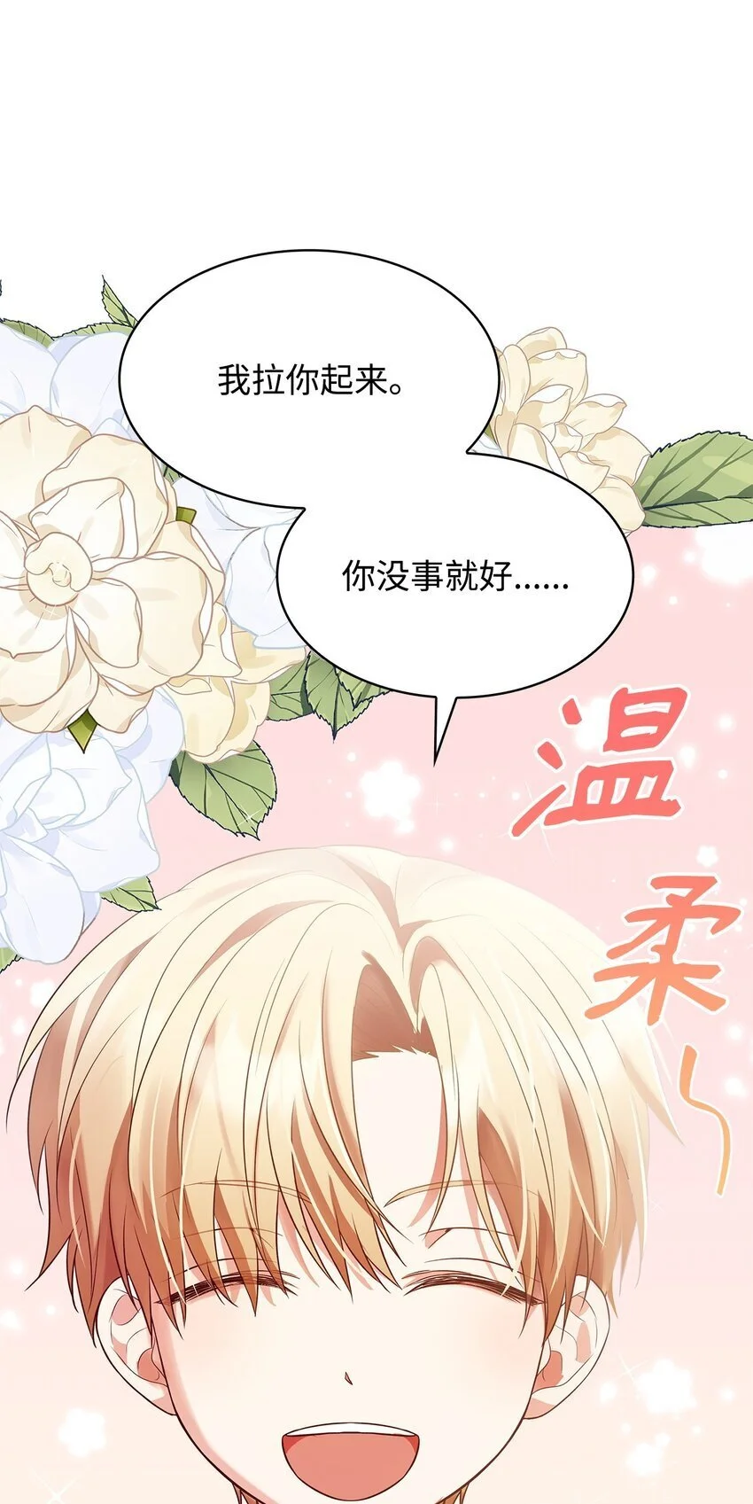 27 梦境中的小时候 第17页