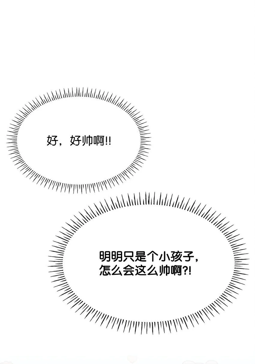 27 梦境中的小时候 第20页