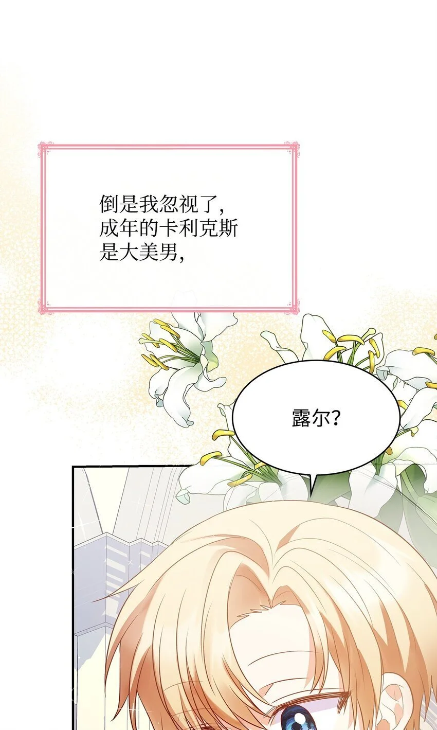 27 梦境中的小时候 第22页