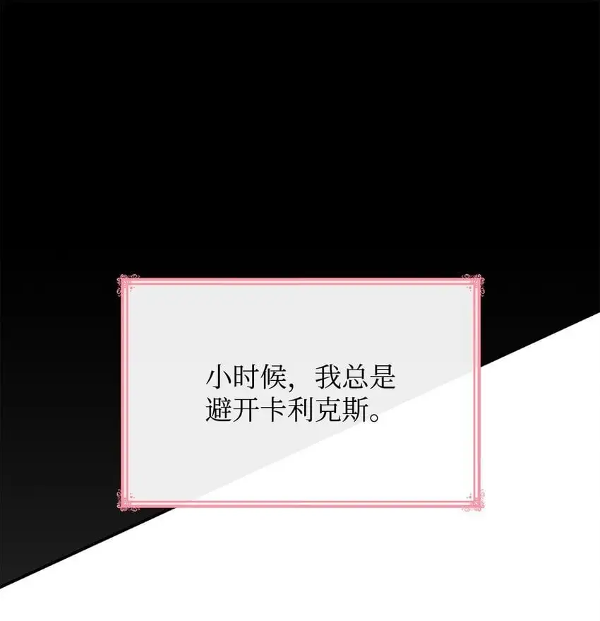 27 梦境中的小时候 第28页