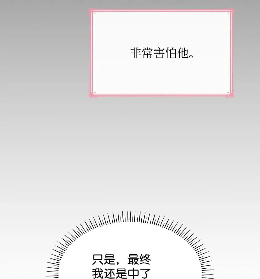 27 梦境中的小时候 第30页