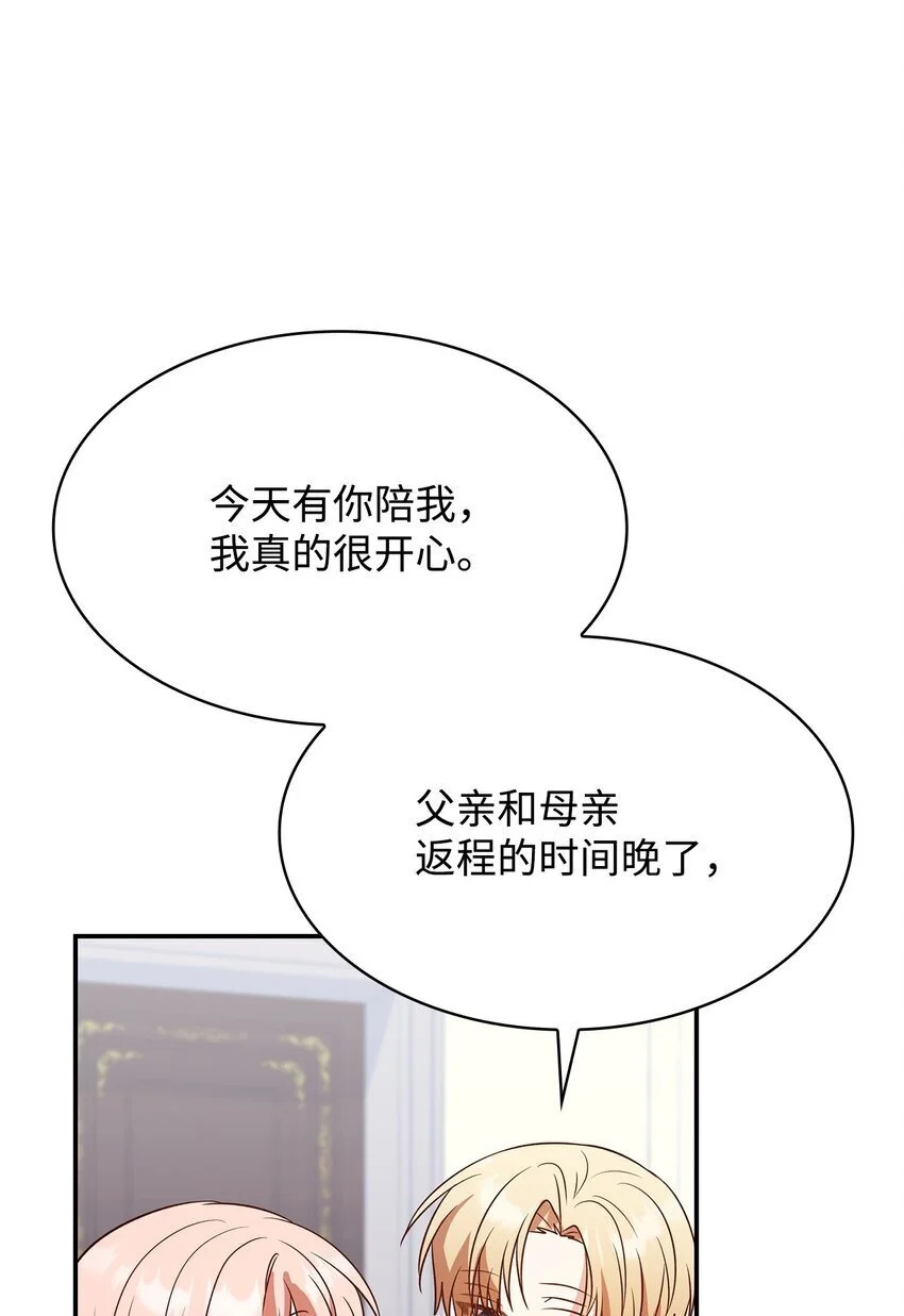 27 梦境中的小时候 第32页