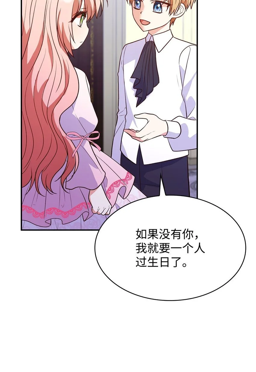27 梦境中的小时候 第33页