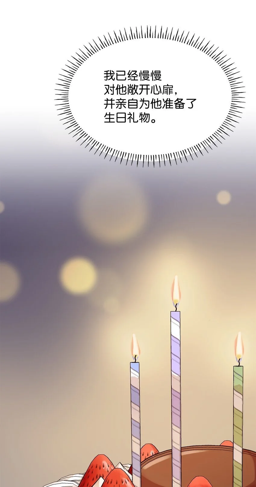 27 梦境中的小时候 第36页
