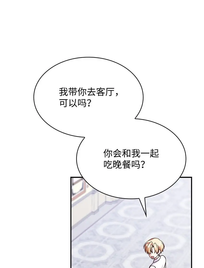 27 梦境中的小时候 第38页