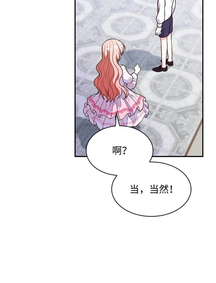 27 梦境中的小时候 第39页
