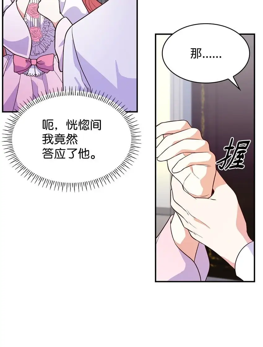 27 梦境中的小时候 第41页