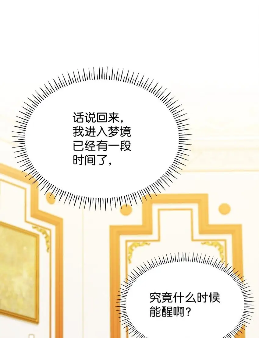 27 梦境中的小时候 第48页
