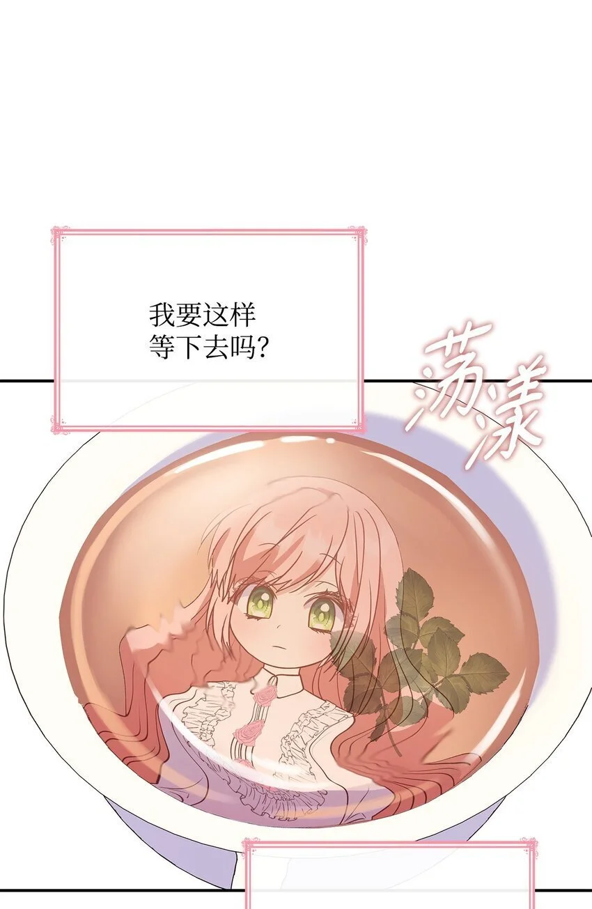 27 梦境中的小时候 第52页