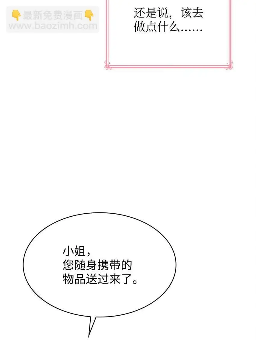 27 梦境中的小时候 第53页