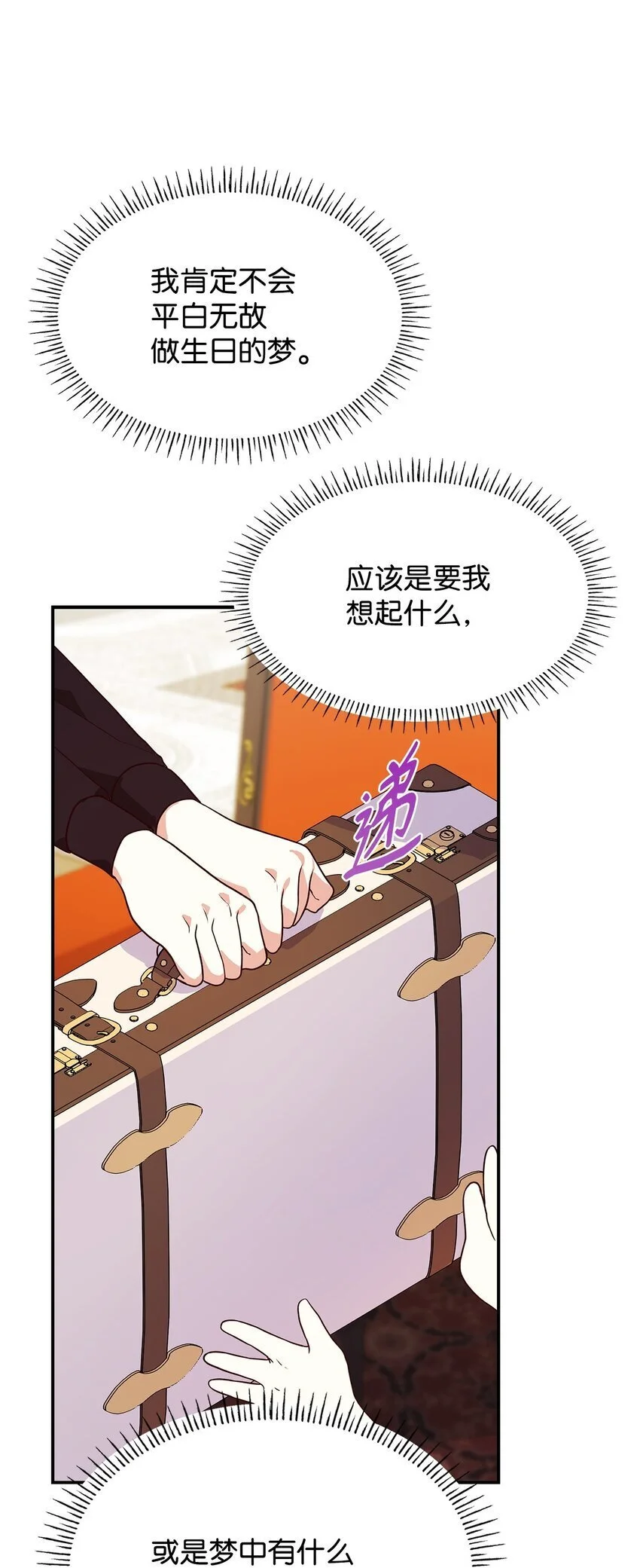 27 梦境中的小时候 第55页